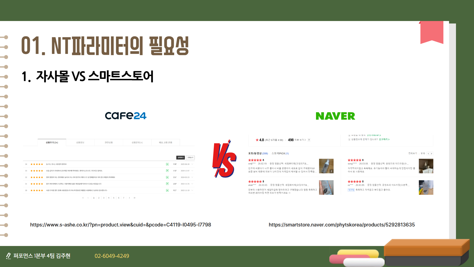 수습사원 교육_3월 5.jpg